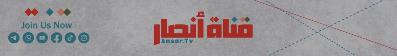 قناة أنصار